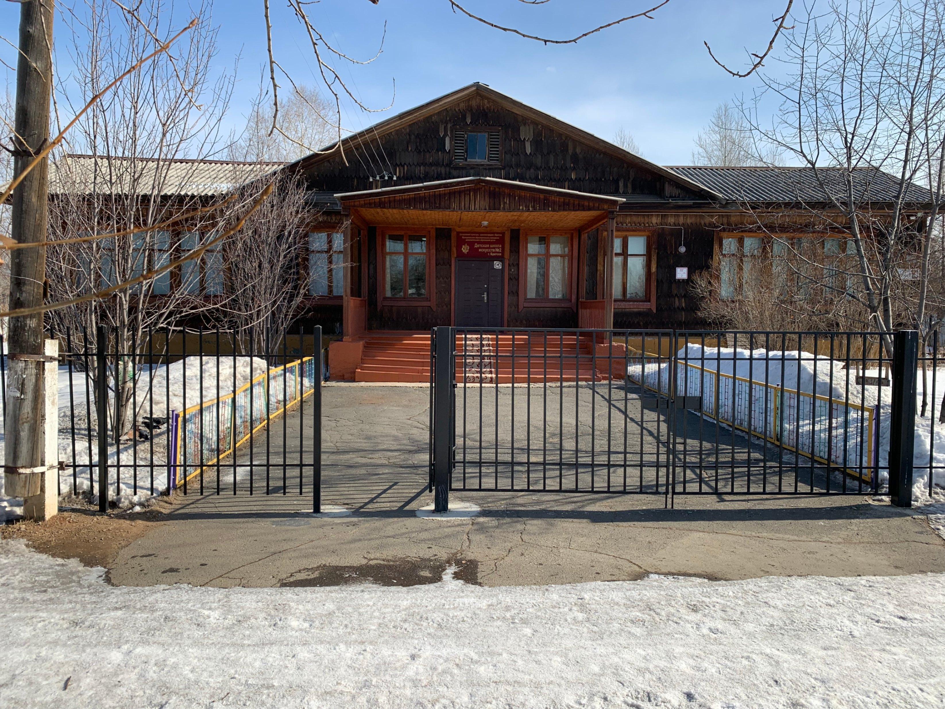 Детская школа искусств № 2 г. Братска