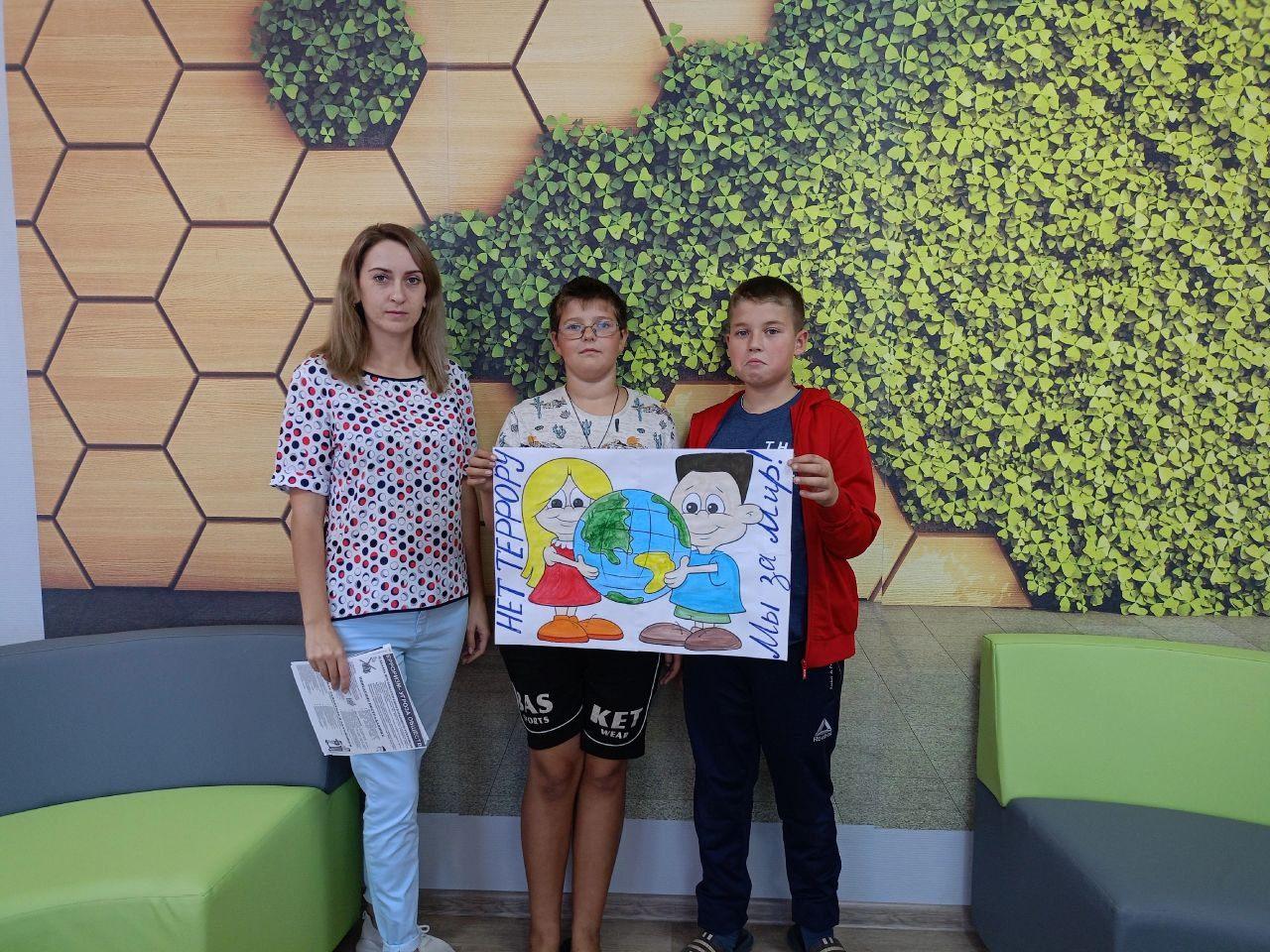 Программа «Мир без терроризма»