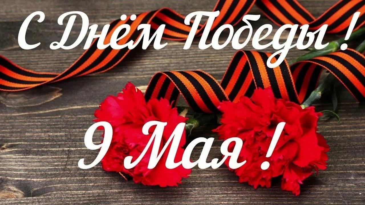 «Весна Победы»