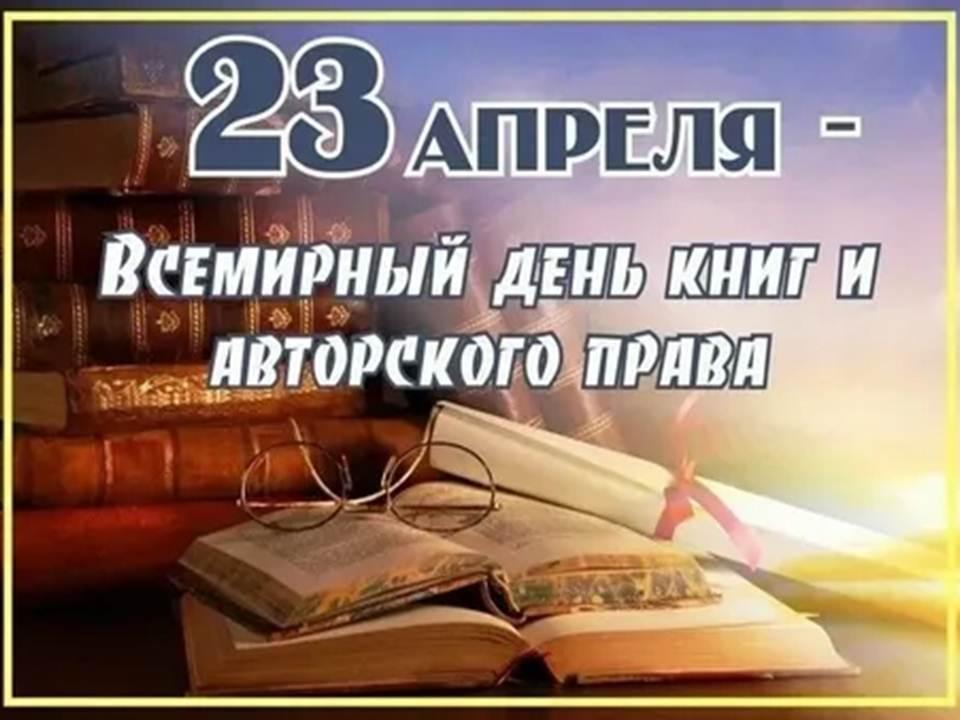 «Шелест книжных страниц»