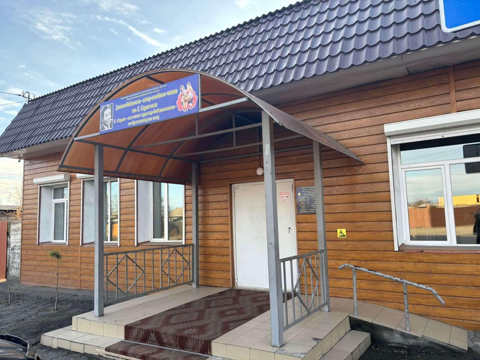 Детская библиотека – Центр семейного чтения им. С. Сарыг-оола г. Кызыла