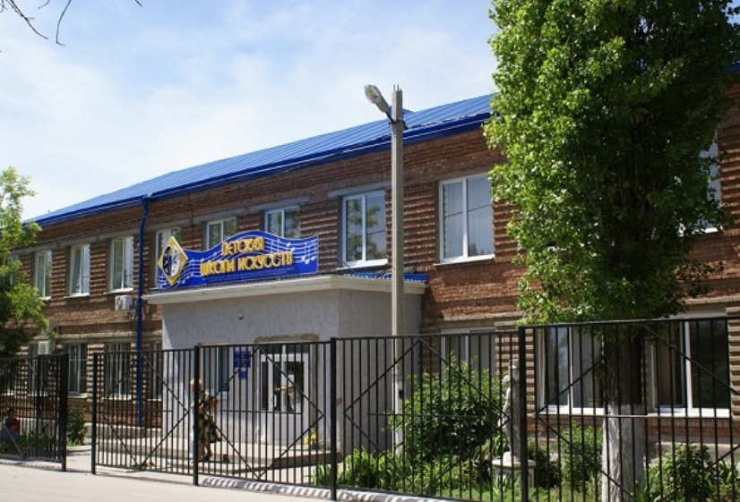 Детская школа искусств г. Аксая