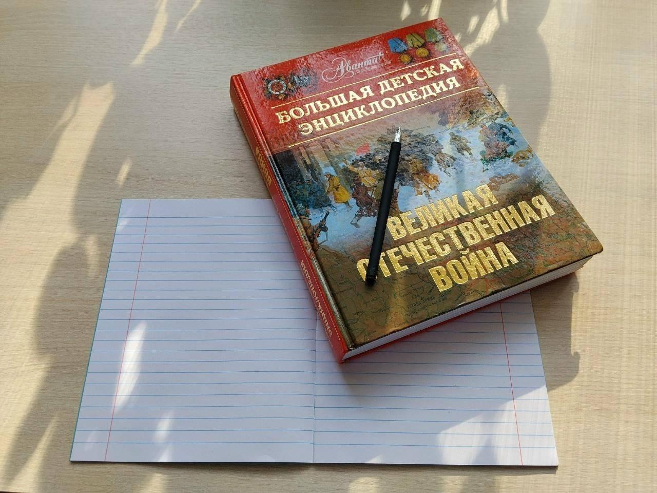 Исторический диктант «Была война. Была великая Победа»