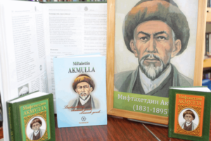 Книжная выставка «Аҡмулланың аҡ юлдары»