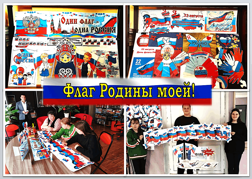 «Гордо реет флаг державы!»