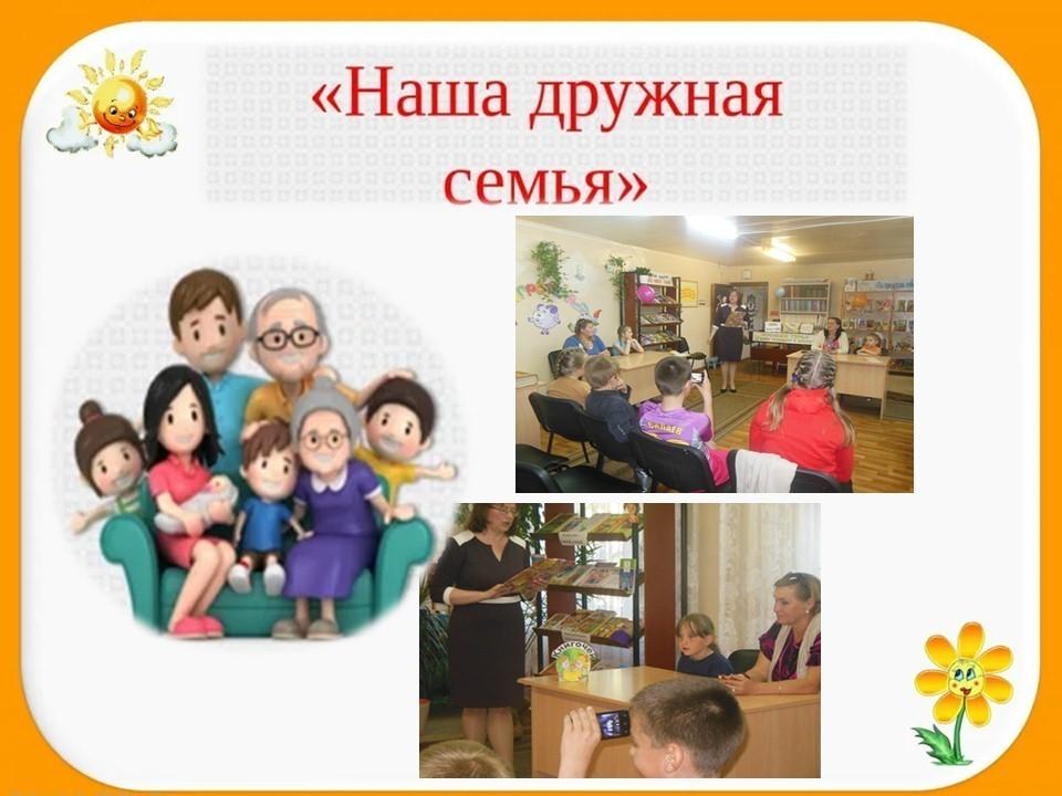 Семейная игротека «Супер-мамы, супер-папы, супер-дети»