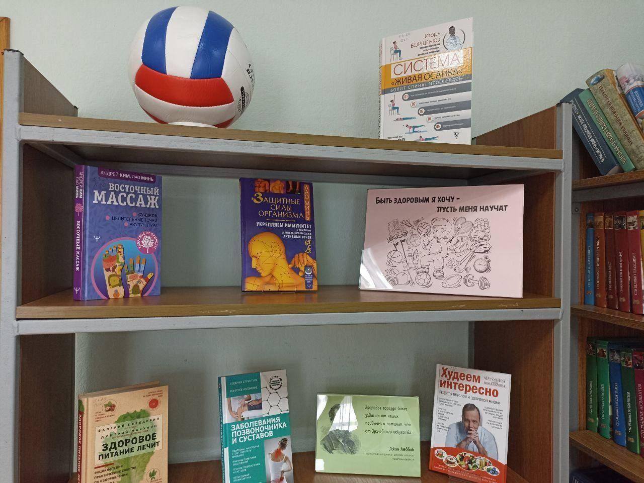 Выставка «Быть здоровым я хочу – пусть меня научат»