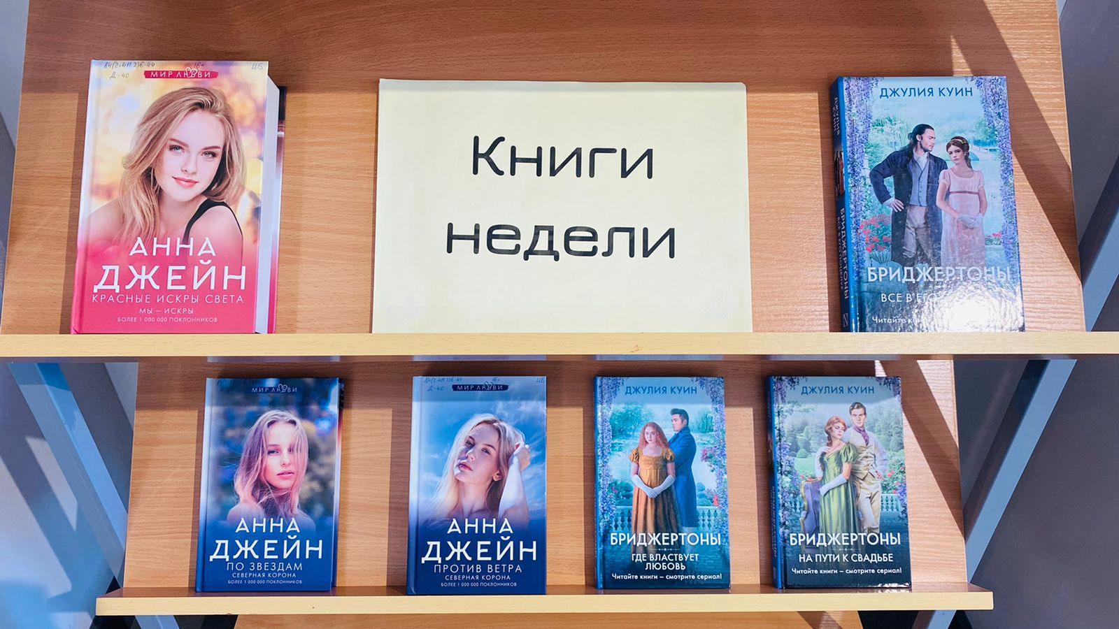 «Книги недели»