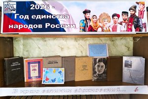 Выставка «В краю великих вдохновений...»