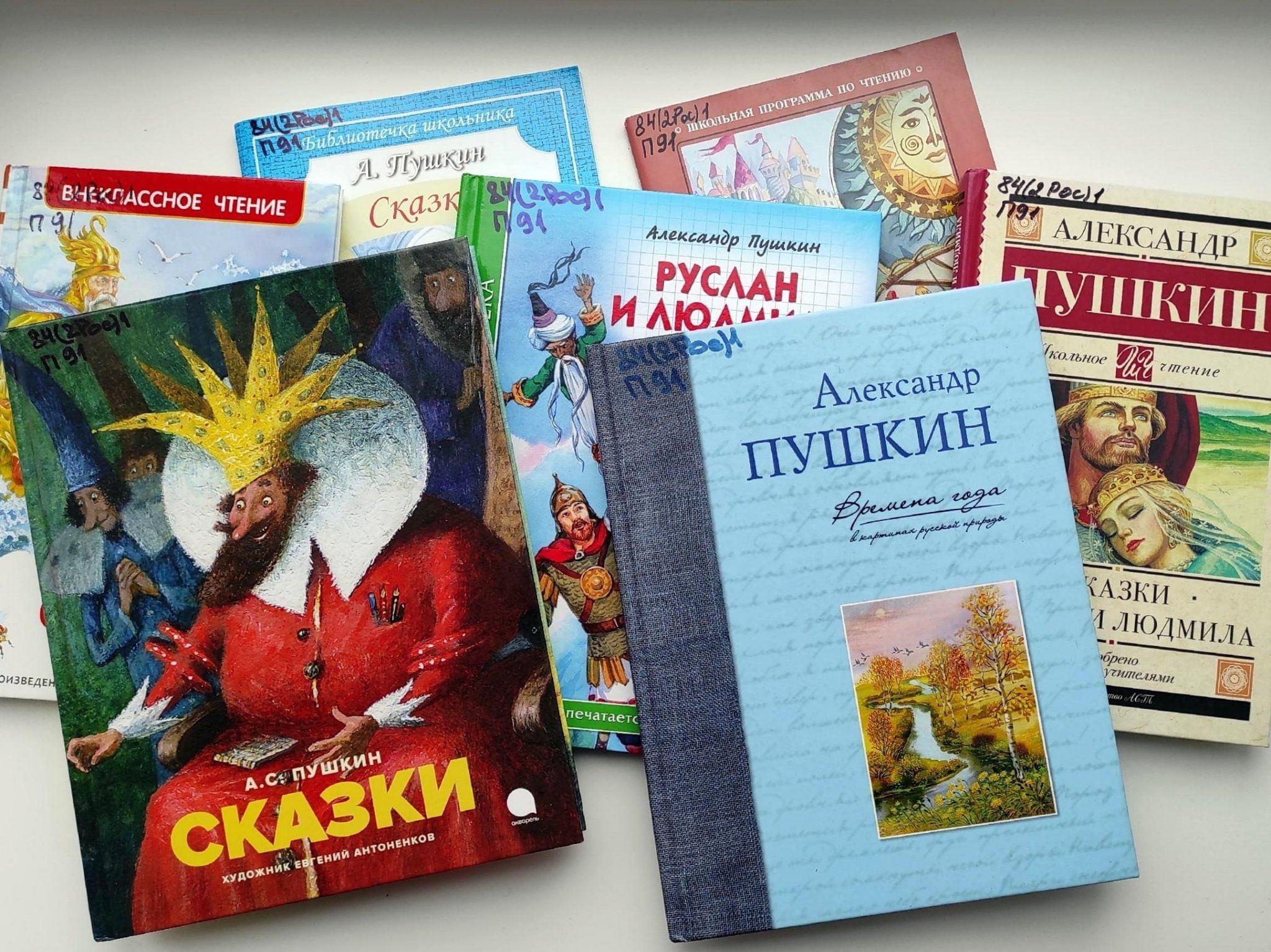 «Путешествие в Лукоморье»