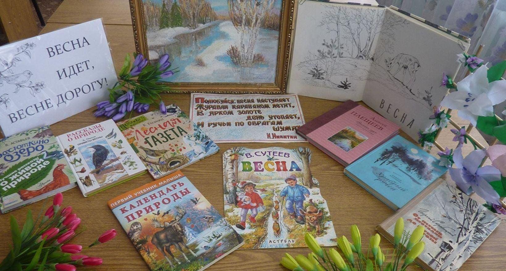 «Книжная Весна: Читаем Вместе» – Презентация новых книг посвященный на день детской книги.