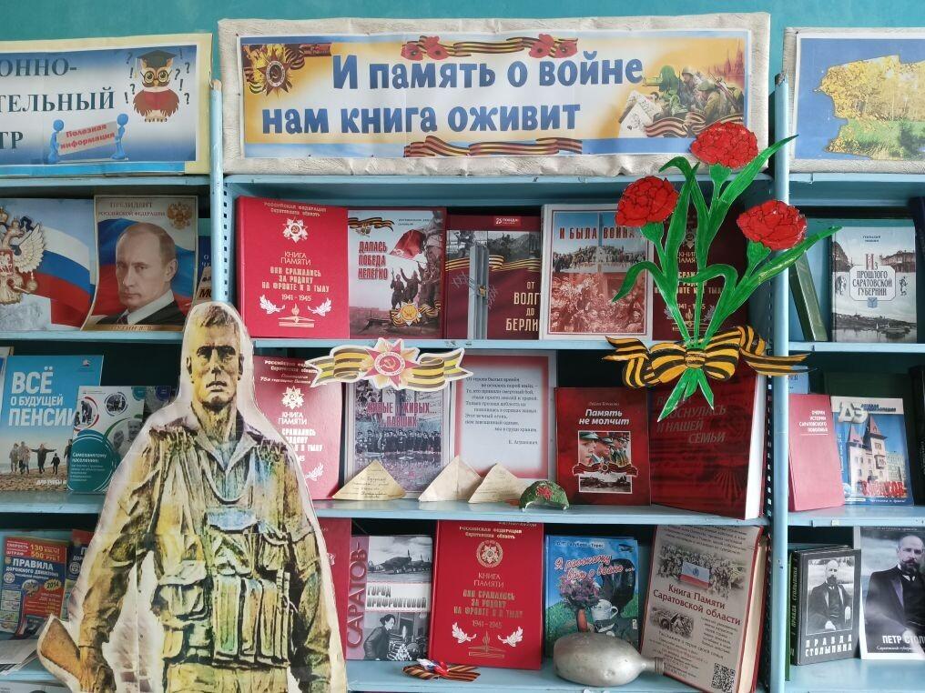 Викторина «По страницам Великой Отечественной войны»