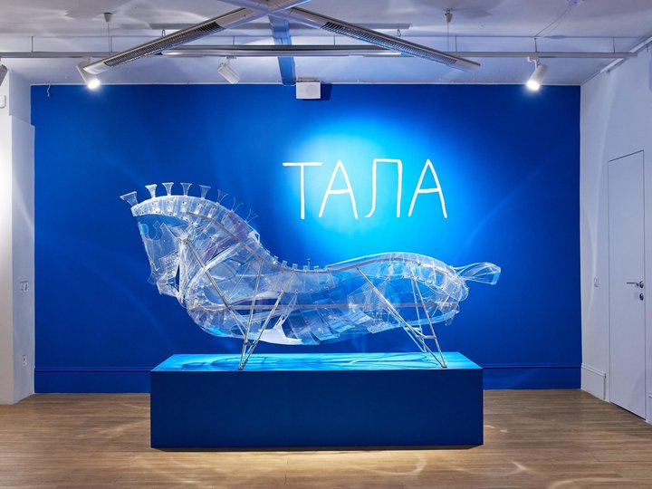 Выставка «Тала»