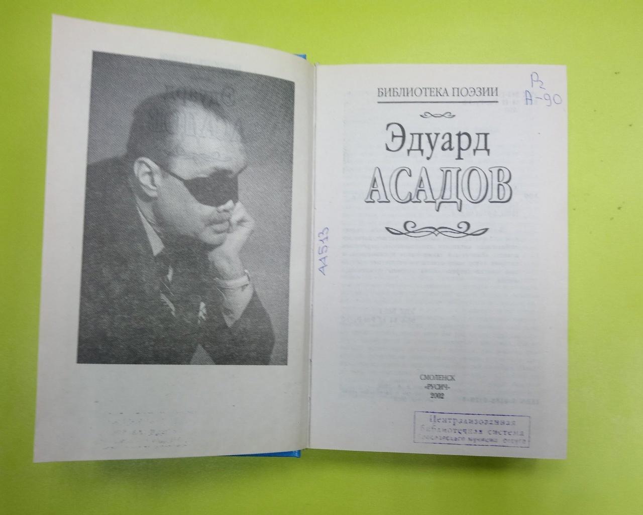 Прикосновение к легенде
