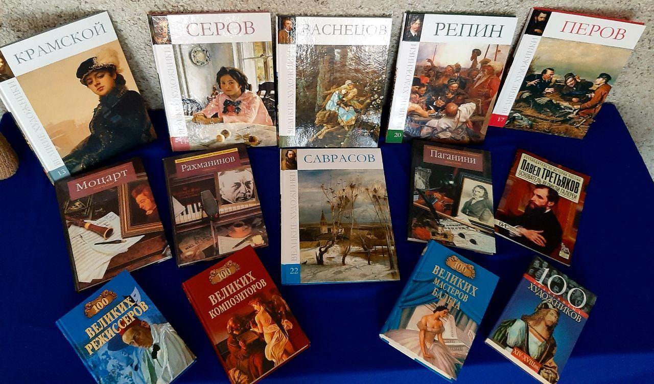 Игра «Великие имена в искусстве»