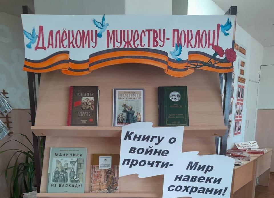 Игра «Подвиг и память»