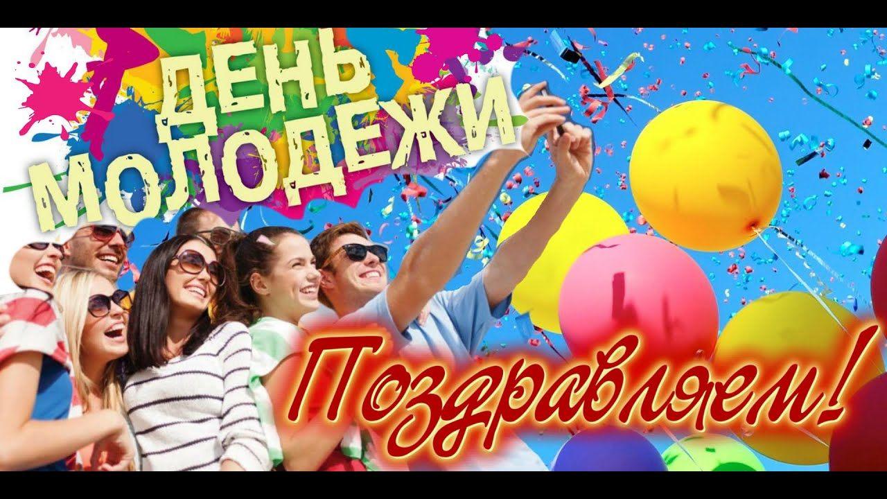 Игровая программа «Зажигай молодежь!»