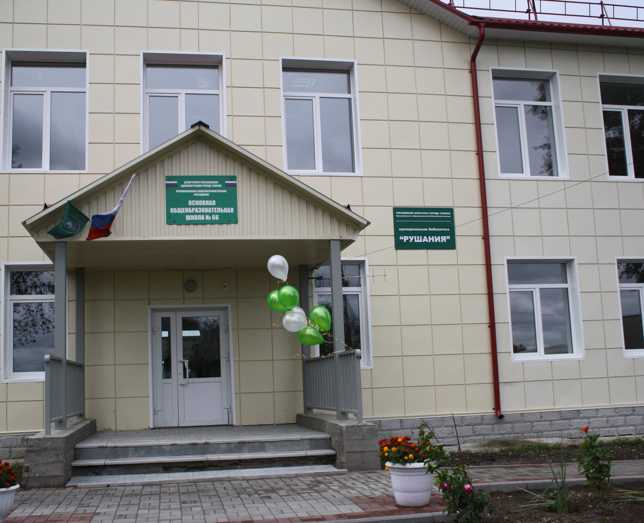 Муниципальная библиотека «Рушания»