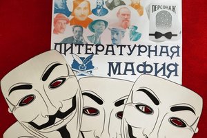 Игра «Город засыпает, просыпается...»