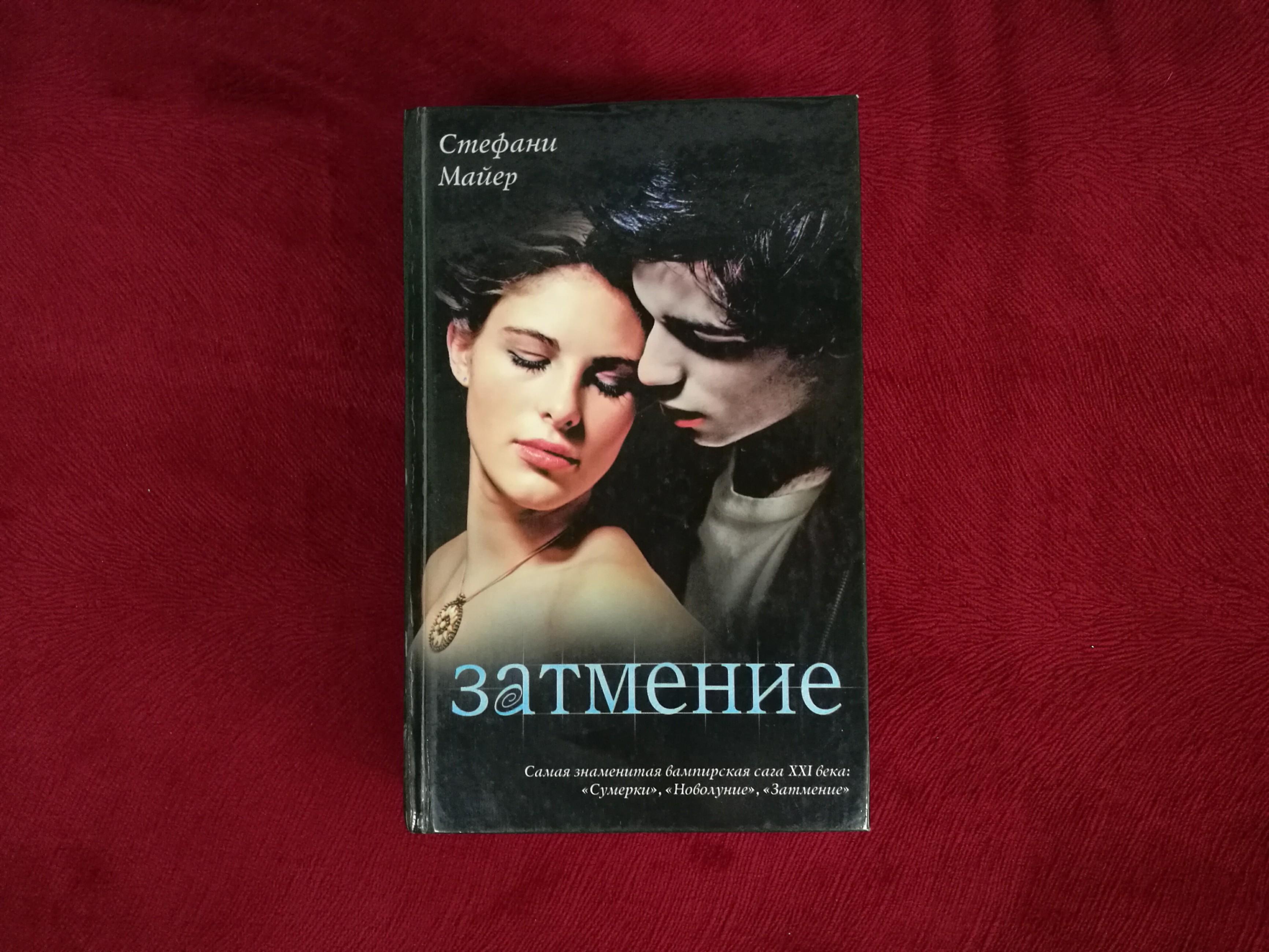 Книжная выставка «Цитата недели. Стефани Майер»