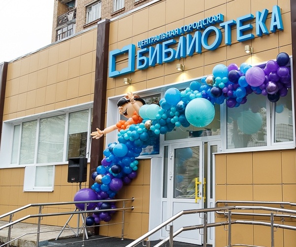Центральная городская библиотека города Сыктывкара