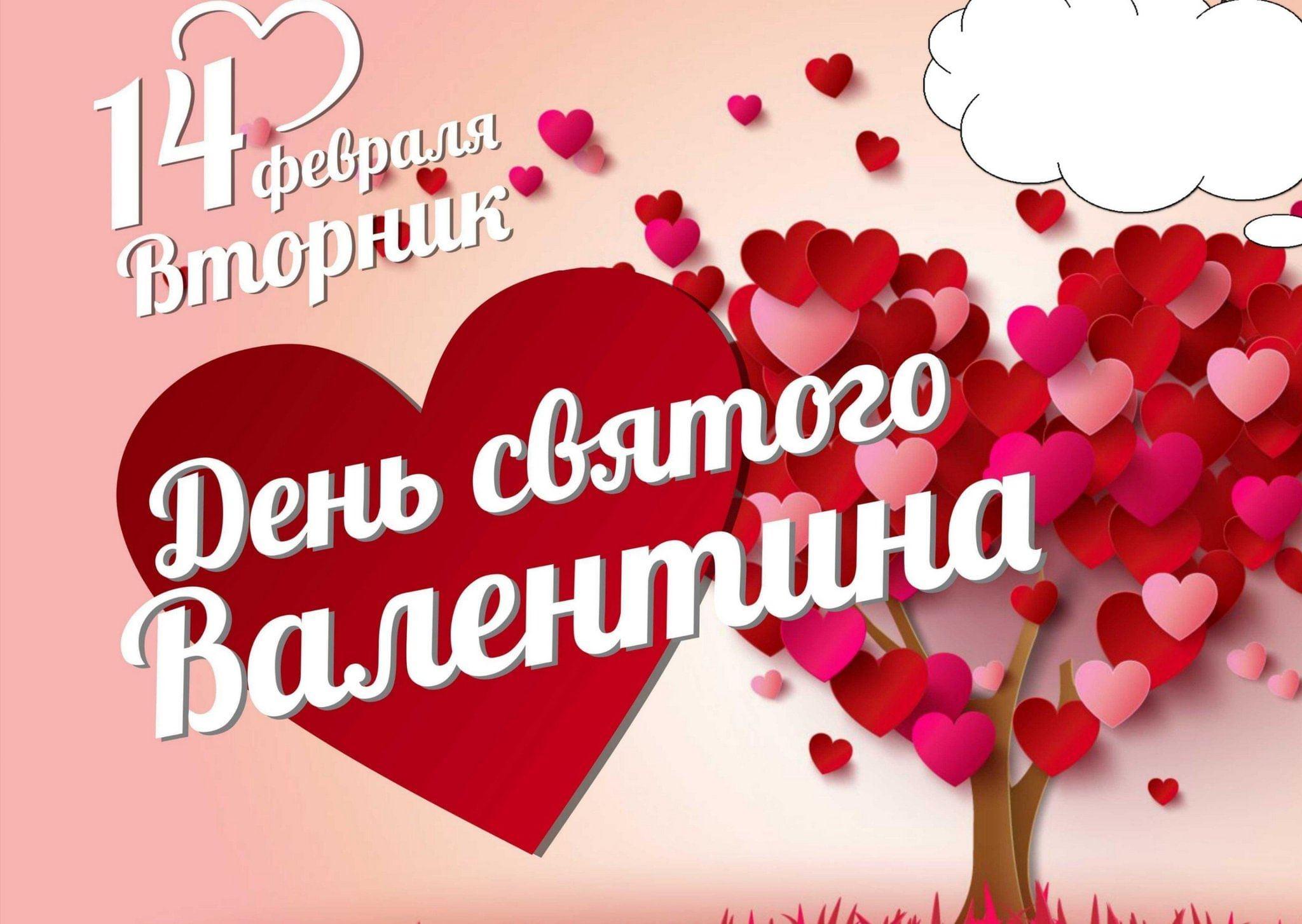 «Я поля влюблённым постелю» праздничный вечер посвященный Дню всех влюбленных.