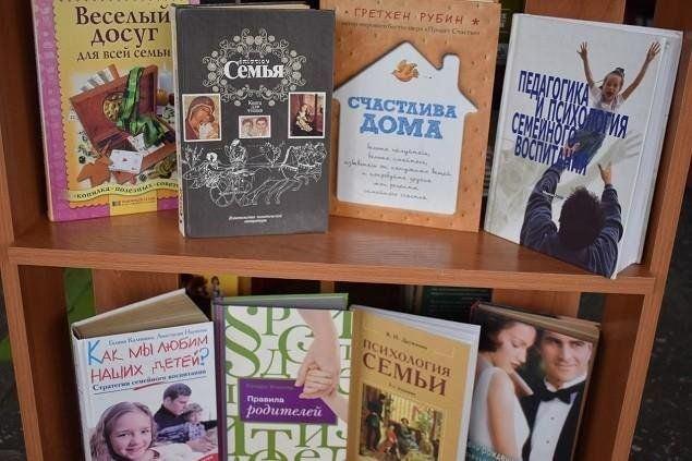 «Любовь торжествует над временем» книжная выставка к к Всероссийскому дню семьи, любви и верности