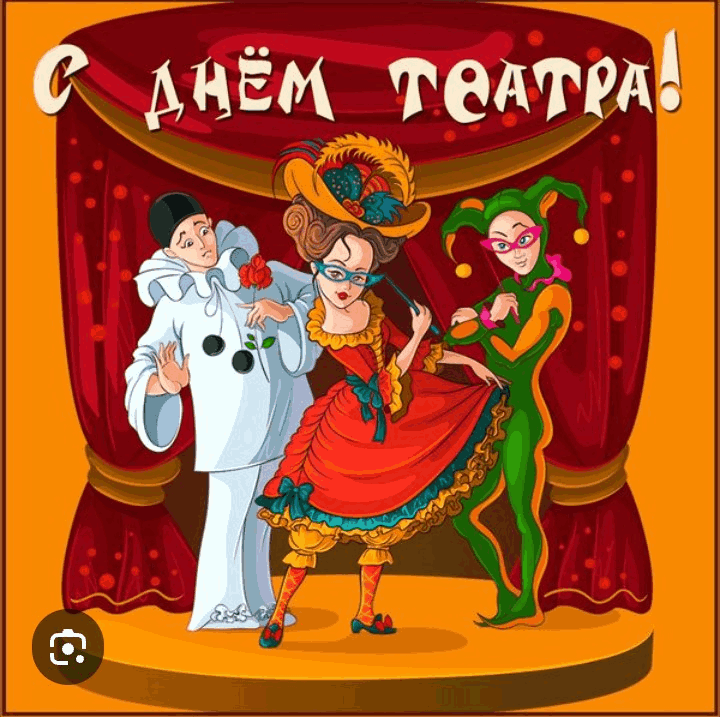 «В театре наступает праздник»