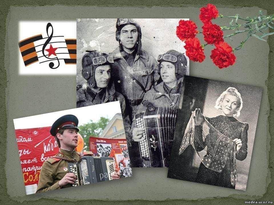 «Песня рожденная на войне»