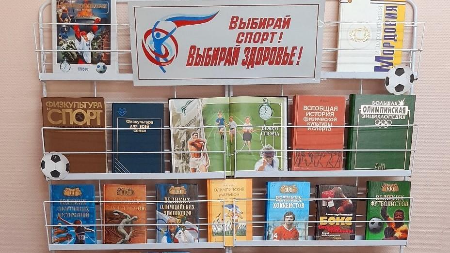 «Спортивные рекорды»: познавательный час