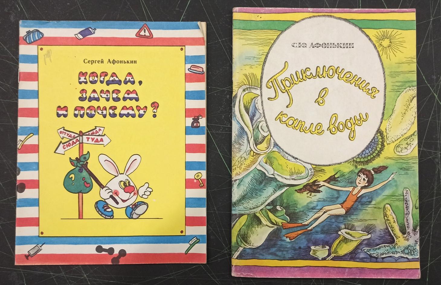 Выставка «Тайны бумажного листа и загадки планеты. К неделе детской книги»