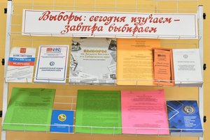 Время правовой информации «Наша жизнь – наш выбор»