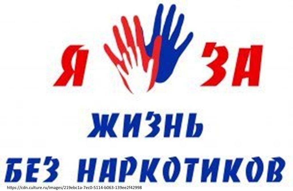Тематический час «Мы за жизнь без наркотиков».