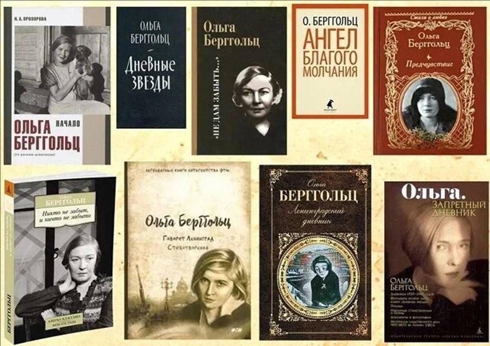 Обзор книжной выставки «Пламенное сердце блокадного Ленинграда»