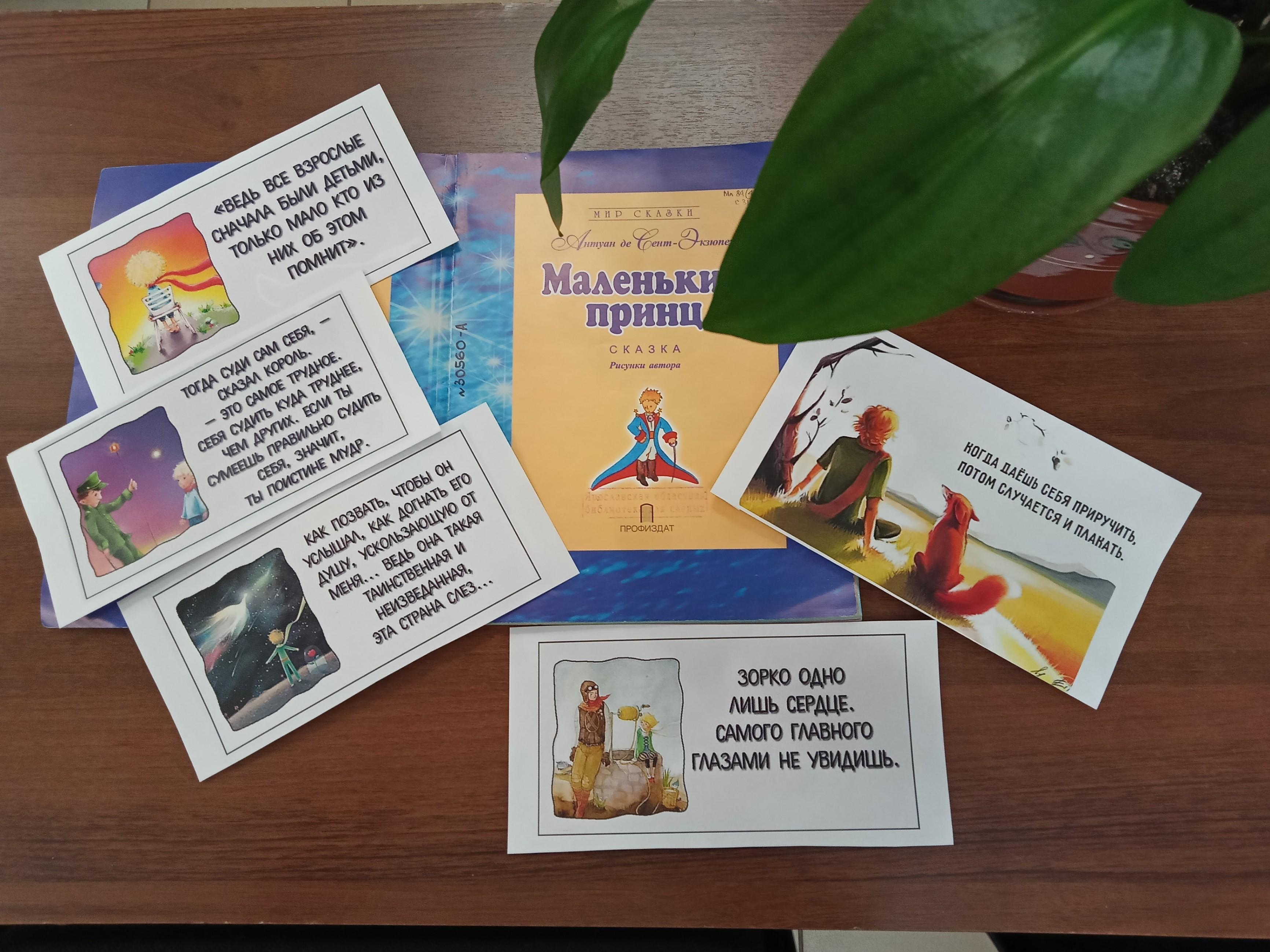 Книжная выставка-рассуждение «Дивная сказка на все времена»