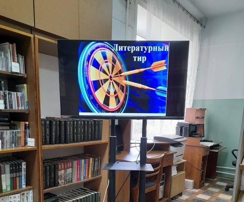 Игра «Литературный тир»