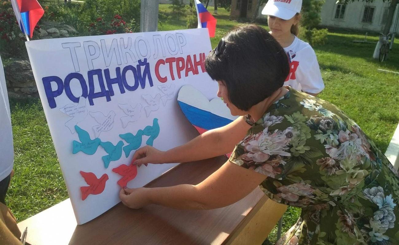 Тематическая акция «Твой день, Россия!»