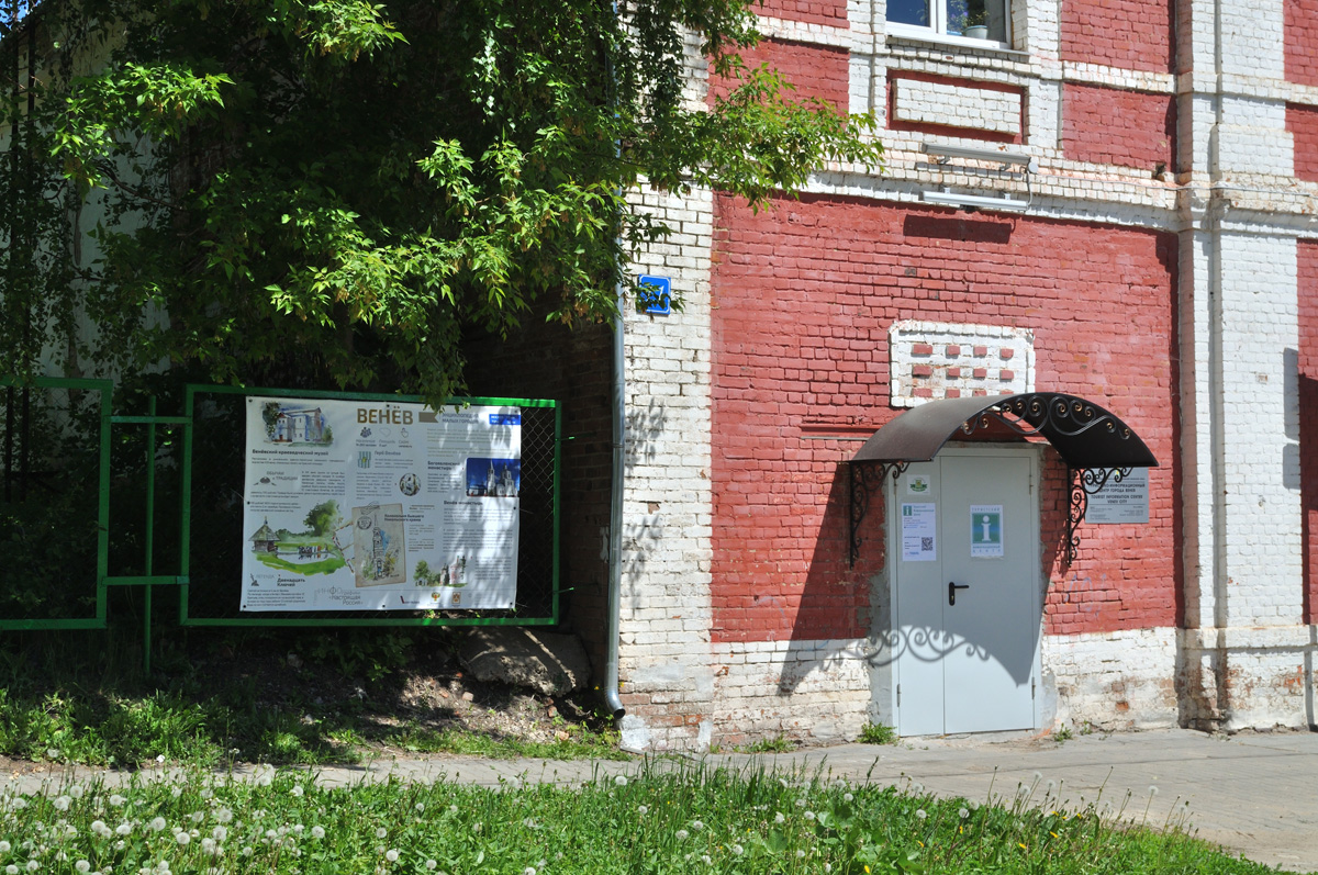 Улочки города Венев Тульская область