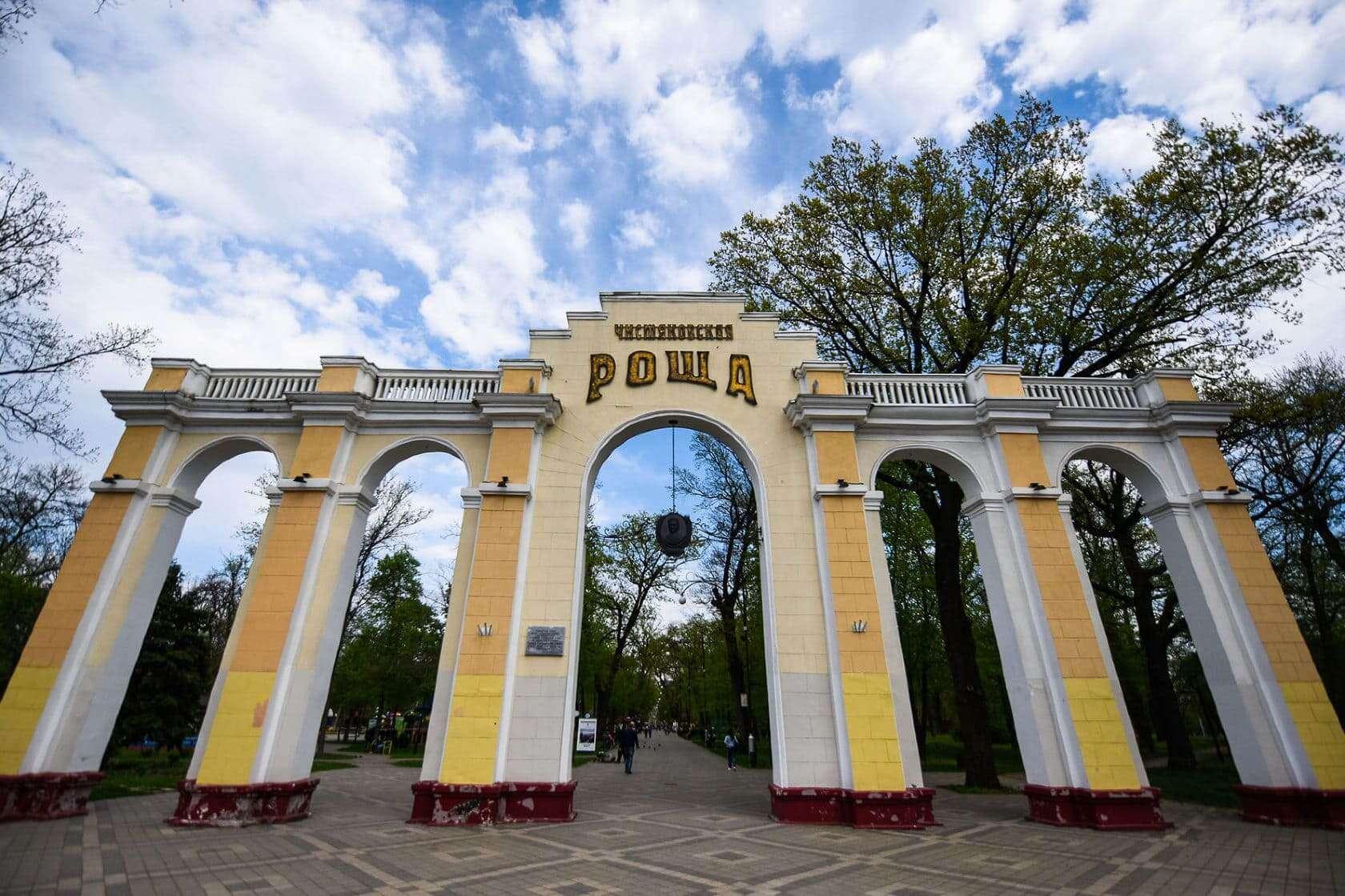 Чистяковская роща парк Краснодар памятники