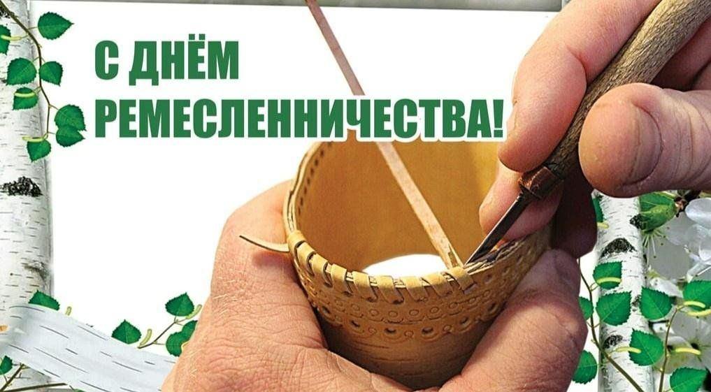 Час истории о ремесленниках села в «Всемирный день ремесленничества»