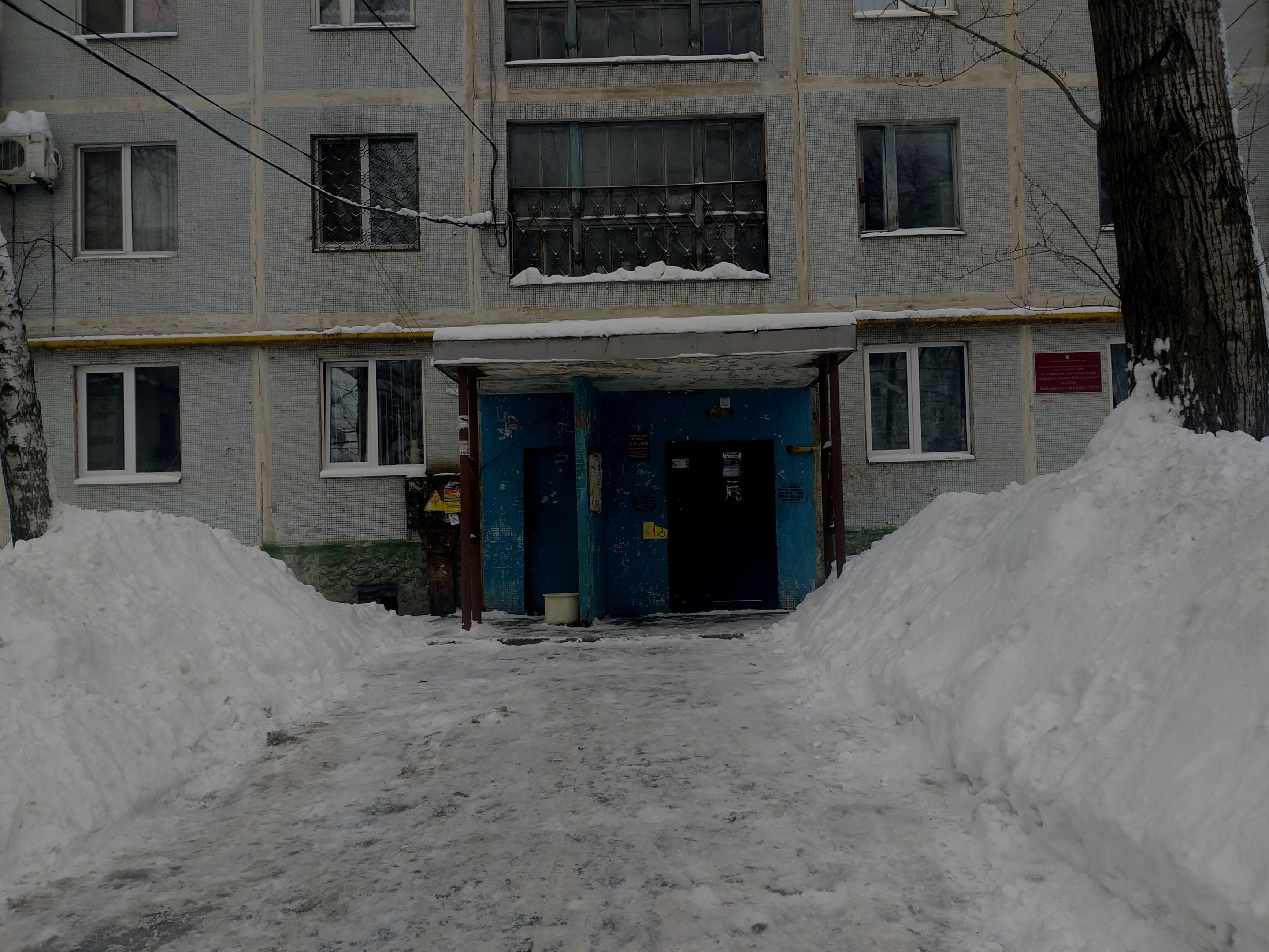 Библиотека-филиал № 18 г. Самары