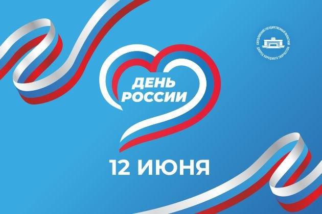 Праздничная программа, посвященная Дню России, с участием Московского государственного академического театра танца «Гжель»