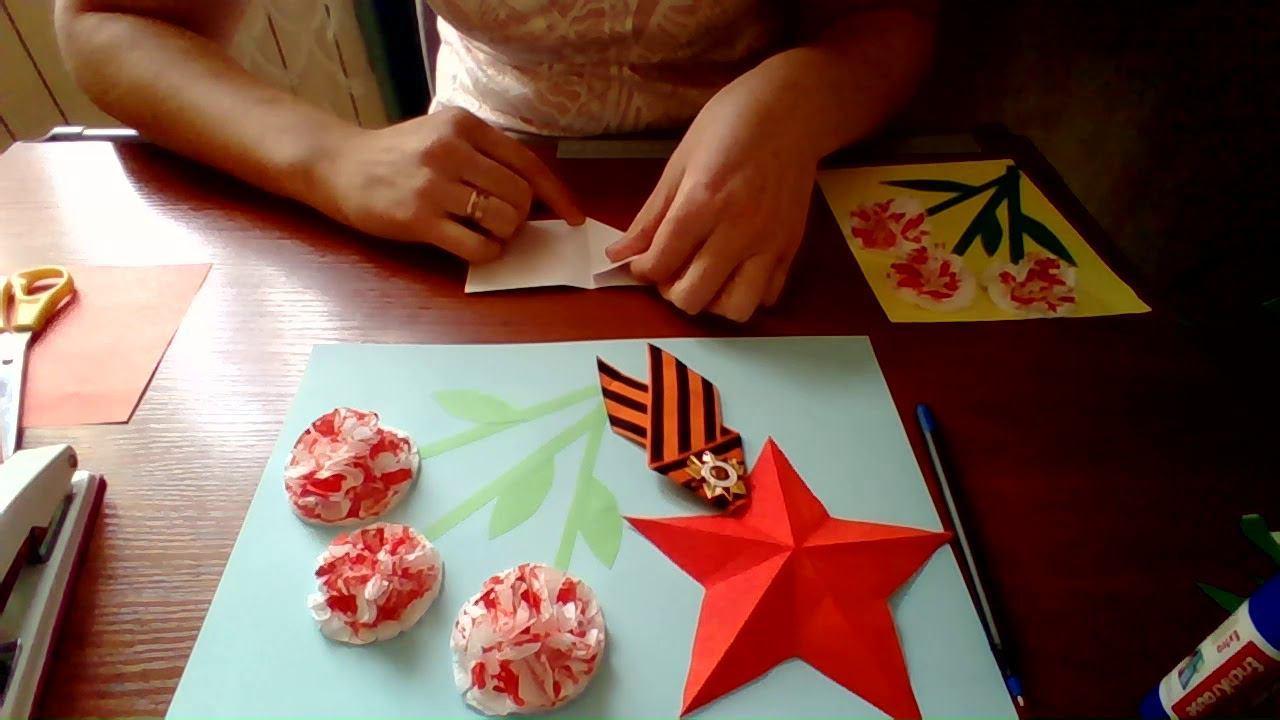 Мастер–класс «Открытка для ветерана»