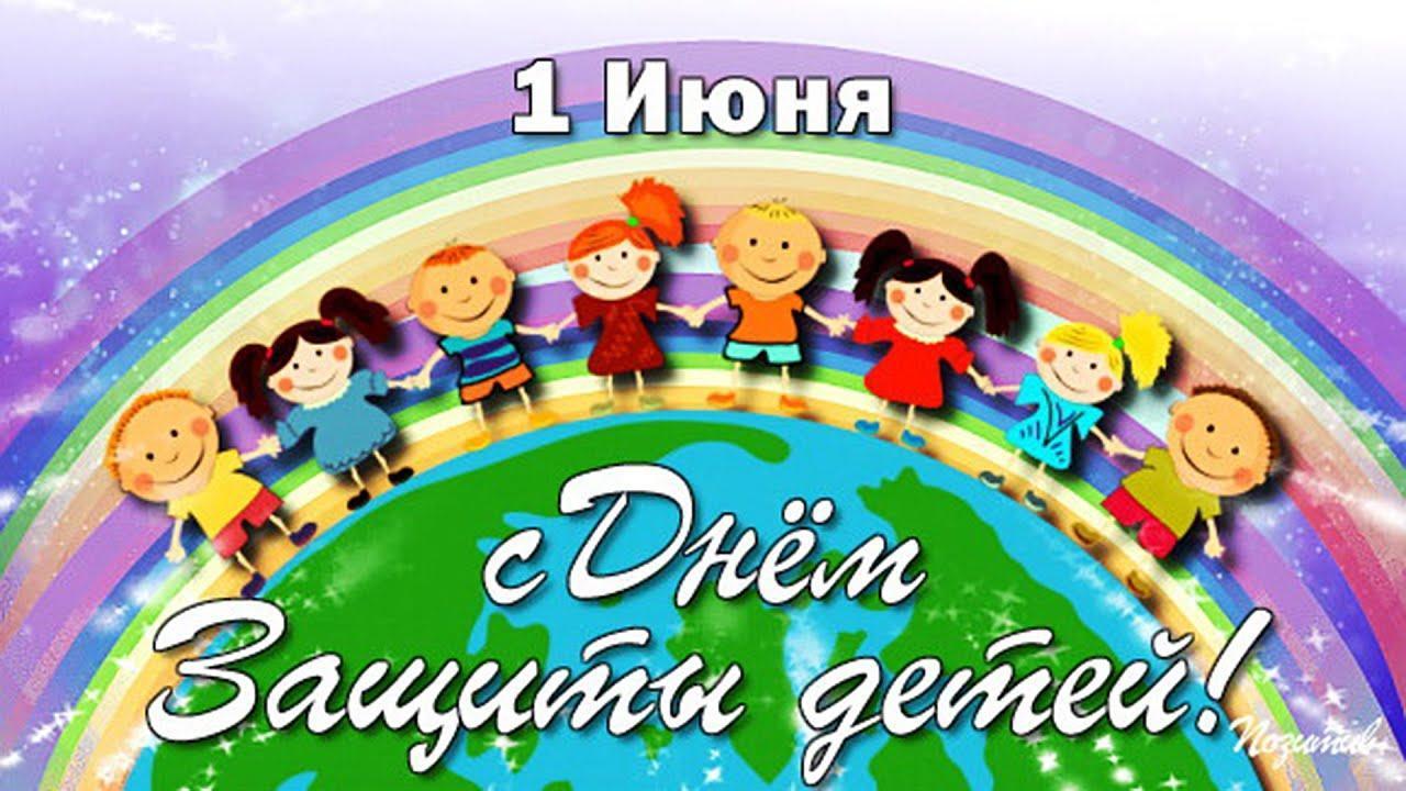 «День веселья для детей»