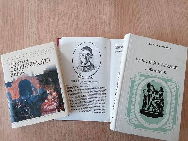 Книжная выставка «Силуэт Серебряного века»