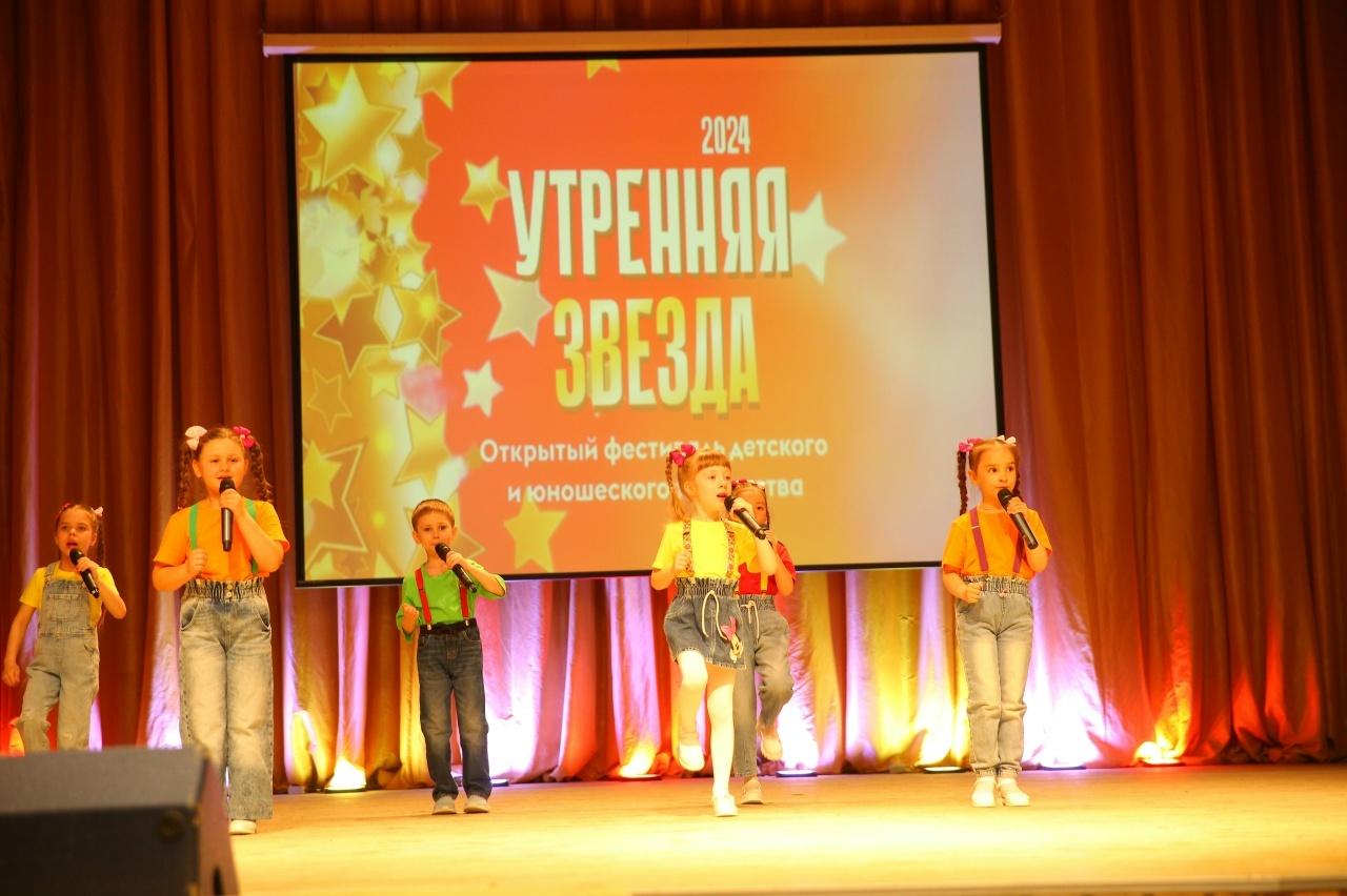 Открытый фестиваль детского и юношеского творчества «Утренняя звезда»