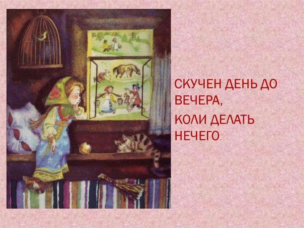 «Скучен день до вечера ,коли делать нечего»Конкурсно -игровая программа