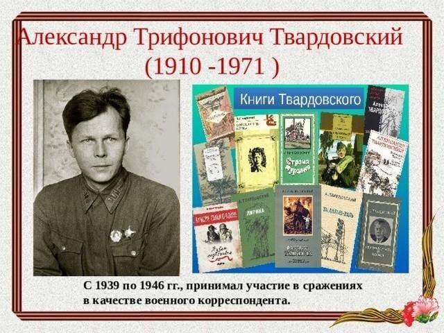 «В его стихах-судьба народа»