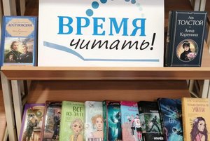 Литературная викторина «Открывая книгу, открываю мир»