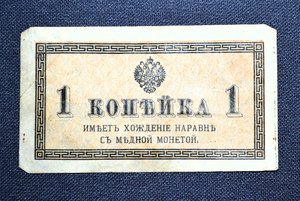 Лекция «Путешествие копейки»